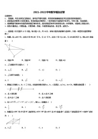 新疆巴音郭楞州库尔勒市巴州三中学2021-2022学年中考二模数学试题含解析