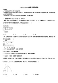 新疆昌吉州阜康二中学2021-2022学年中考考前最后一卷数学试卷含解析