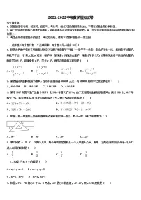 新疆维吾尔自治区乌鲁木齐市达标名校2022年中考数学仿真试卷含解析