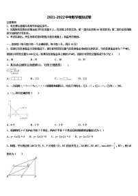 云南省红河州开远市重点中学2022年中考联考数学试卷含解析