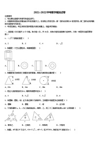 云南曲靖市沾益区大坡乡2021-2022学年中考数学模试卷含解析