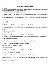 云南省峨山县大龙潭中学2022年中考数学最后冲刺浓缩精华卷含解析