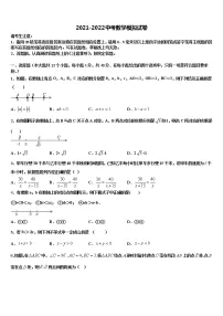 云南省峨山县大龙潭中学2022年中考数学最后冲刺浓缩精华卷含解析
