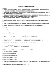 云南省红河州2021-2022学年中考一模数学试题含解析