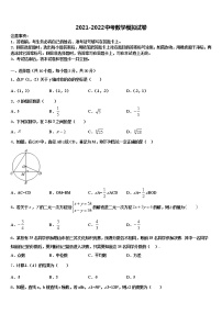 云南省大理市重点中学2021-2022学年中考数学最后冲刺浓缩精华卷含解析