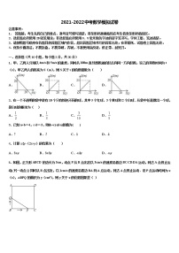 云南大理市鹤庆县重点中学2022年中考数学模拟预测题含解析