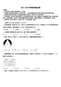 云南省红河哈尼族彝族自治州建水县重点中学2021-2022学年中考数学押题试卷含解析