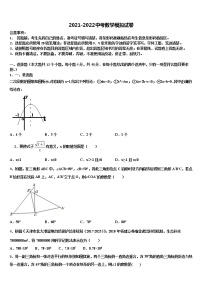 宣威市来宾一中学2022年中考联考数学试卷含解析