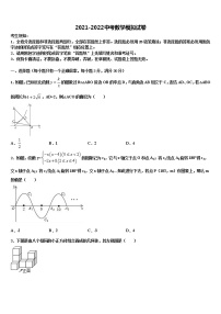 云南省楚雄州2022年中考数学适应性模拟试题含解析