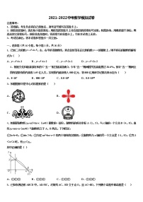 云南省、贵州省2021-2022学年中考数学最后一模试卷含解析