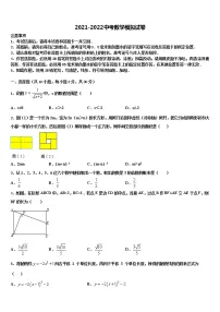 扬州市邗江区重点名校2022年中考冲刺卷数学试题含解析