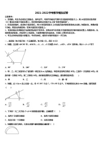 云南省楚雄市重点名校2022年中考联考数学试卷含解析