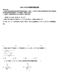 扬州市重点中学2022年中考考前最后一卷数学试卷含解析