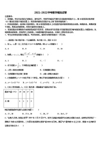 云南省红河哈尼族彝族自治州泸西县2022年中考数学模拟预测题含解析