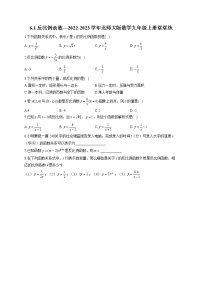 初中数学北师大版九年级上册1 反比例函数练习题