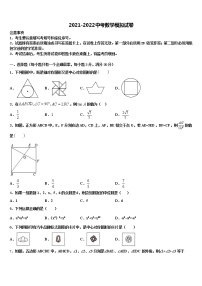 云南省昆明市官渡区第一中学2022年中考三模数学试题含解析