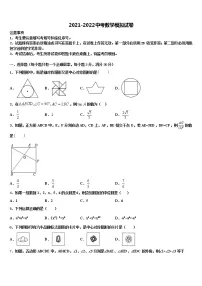 云南省昆明市官渡区第一中学2022年中考三模数学试题含解析