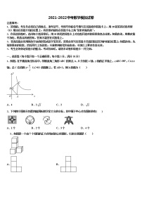 云南省丽江市华坪县2022年中考数学猜题卷含解析