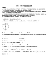 云南省曲靖市2022年中考押题数学预测卷含解析