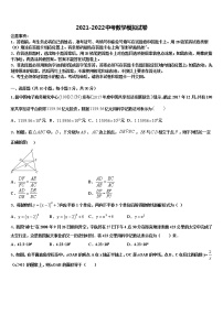 云南省师宗县2021-2022学年中考数学考前最后一卷含解析