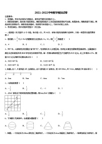 湛江市重点名校2022年中考数学押题卷含解析