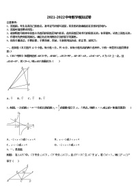 长治市重点中学2022年中考数学押题试卷含解析