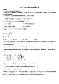 云南省曲靖市实验中学2021-2022学年中考数学猜题卷含解析