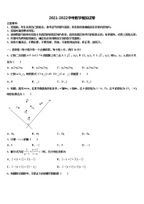 浙江杭州经济开发区六校联考2022年中考数学全真模拟试卷含解析