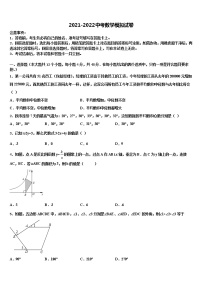 云南省昭通市巧家县2022年中考三模数学试题含解析