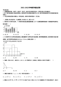 云南省云南师范大附属中学2021-2022学年中考数学考前最后一卷含解析