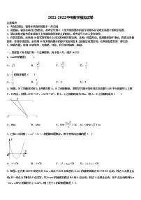 云南省弥勒市达标名校2022年中考数学模试卷含解析