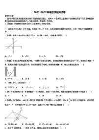 云南省曲靖市罗平县重点中学2022年中考数学考前最后一卷含解析