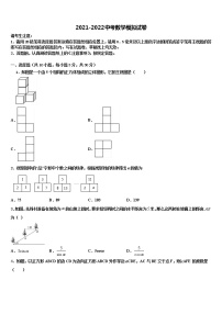 云南省玉溪地区2022年中考试题猜想数学试卷含解析