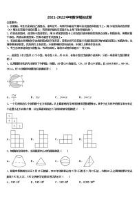 浙江杭州拱墅区锦绣育才2021-2022学年中考试题猜想数学试卷含解析