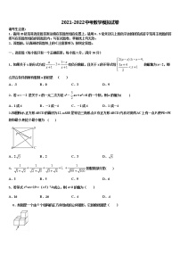 浙江省杭州江干区六校联考2022年中考数学模拟预测试卷含解析