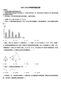 云南省云南昆明市盘龙区达标名校2021-2022学年中考一模数学试题含解析