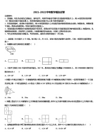 浙江省杭州北干2021-2022学年中考联考数学试卷含解析