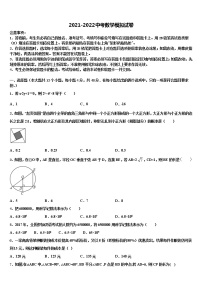 云南省姚安县重点中学2021-2022学年中考联考数学试题含解析