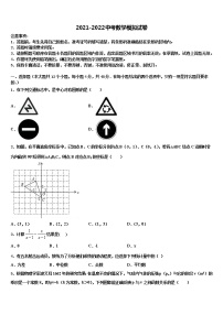 浙江省杭州北干重点达标名校2021-2022学年中考数学模拟预测题含解析