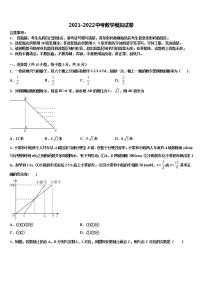 云南省普洱市市级名校2021-2022学年中考三模数学试题含解析