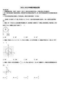 浙江地区2022年中考联考数学试卷含解析
