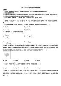 云南省遵义市仁怀县重点中学2021-2022学年中考四模数学试题含解析