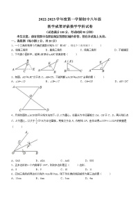 辽宁省鞍山市千山区2022-2023学年八年级上学期期中数学试题 (含答案)