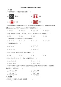 云南省红河州红河县2022年八年级上学期期末考试数学试题及答案