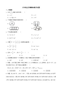 云南省曲靖市2022年八年级上学期期末数学试题及答案