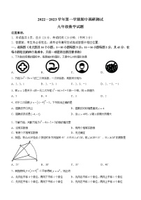 河北省保定市易县2022-2023学年九年级上学期期中考试数学试题(含答案)