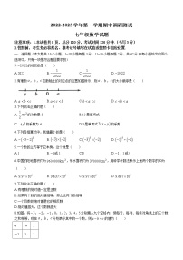 河北省保定市易县2022-2023学年七年级上学期期中考试数学试题(含答案)