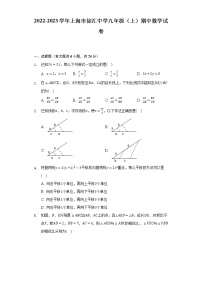 2022-2023学年上海市徐汇中学九年级（上）期中数学试卷（含解析）