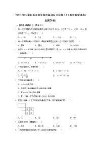 _山东省东营市垦利区2022-2023学年六年级上学期期中数学试卷（五四学制） (含答案)