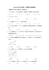 山东省济宁市任城区2022-2023学年九年级上学期期中卷试卷(含答案)